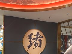 -一绪に寿喜烧(虹悦城店)