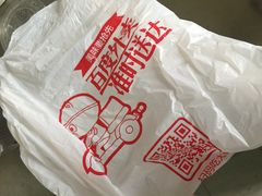 -拿渡麻辣香锅(世茂广场·工三店)