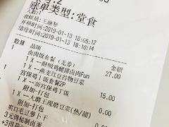 账单-永和大王(中关二店)