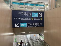 -杭州萧山国际机场