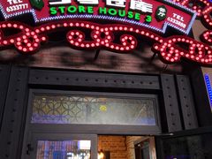门面-3号仓库(幸福北路店)