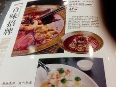 菜单-川人百味(金安中央大街店)