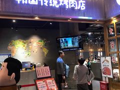 门面-姜虎东白丁烤肉(苏州中心店)