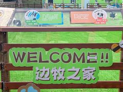-盈香心动乐园