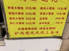 -阿麟馄饨(延长路店)