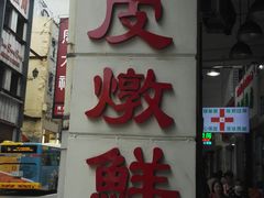 -义顺牛奶公司(新马路老店)