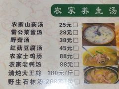 菜单-下梅人家土菜馆(历史文化餐厅度假区店)