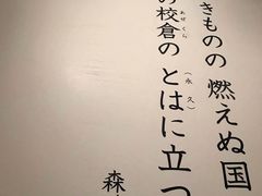 -东京国立博物馆
