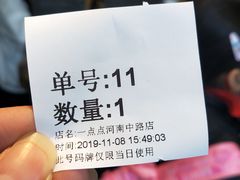 -1点点(河南中路店)