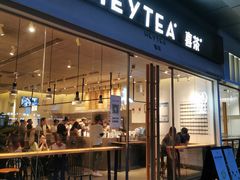 门面-喜茶(东莞汇一城店)