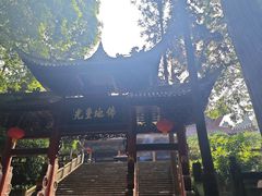 -都江堰普照寺