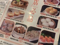 菜单-新兴·金羊座·粤菜点心(乐峰店)