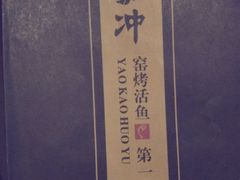 android_upload_pic-令狐冲·活鱼馆(宝龙店)