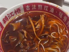 -鹤江桥·红油牛肉粉(SKP店)