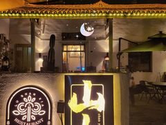 -山也·私厨(岳麓店)