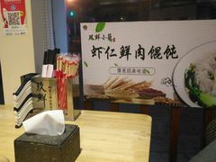 -玖鲜小笼(中山广场店)