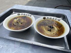 -兴福老面馆(寺路街店)