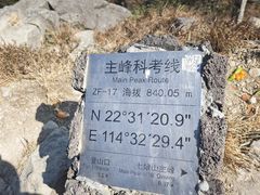 -七娘山