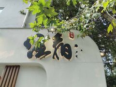 -注春·荞麦奶茶(新天地旗舰店)
