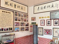 -四代祖传老陈黄焖鱼