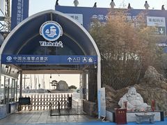 -中华人民共和国水准零点