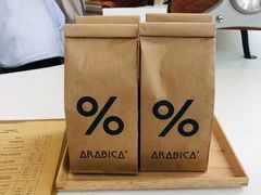 烘焙咖啡豆-% Arabica阿拉比卡咖啡(深圳湾万象城店)