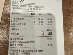-好人民间小吃·番茄鱼酸菜鱼(木渎悠方店)