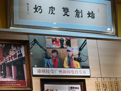 -仁信双皮奶(庙前直街店)