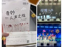 -上海东方艺术中心