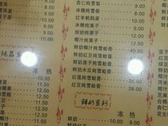 菜单-大良甜品店(金泽店)