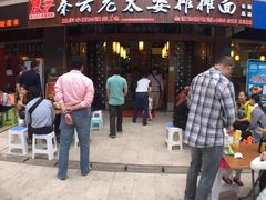 -秦云老太婆摊摊面(全国总店)