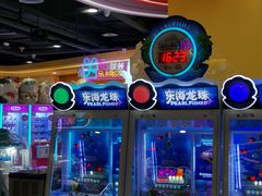 -爱玩嘉年华(龙湖源著天街店)