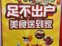 -红豆焖罐面·新邯郸菜(光明店)