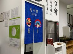 -岳合轩老北京涮肉