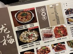 -龙梅肥肠鱼(明瓦廊店)