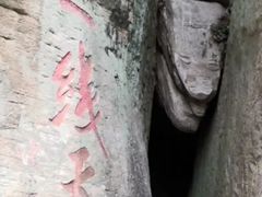 -大伊山景区
