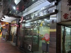 -义顺牛奶公司(庇利金街店)