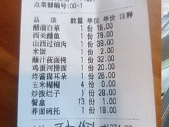 -山西人家(锦创书城店)