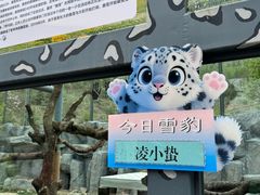 -青藏高原野生动物园