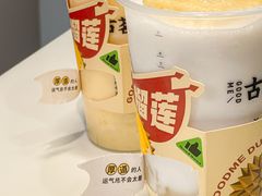 -古茗(吉祥北街店)