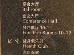 -北京中国大饭店