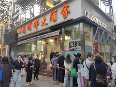 -光明邨大酒家(淮海路店)