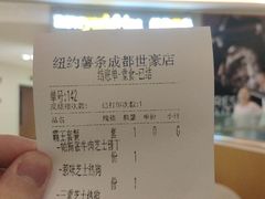 -纽约薯条(世豪广场店)