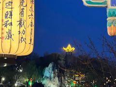 -中国翰园碑林