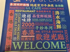 -金湖港式餐厅(建外店)