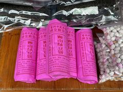 -狮山绿豆饼(香洲店)