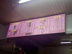 -小胖包子王(赵公口店)