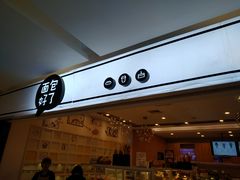 -江燕路万科里