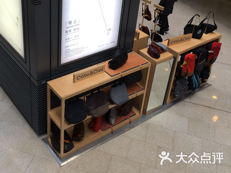 cote & ciel店内环境图片 - 第3张