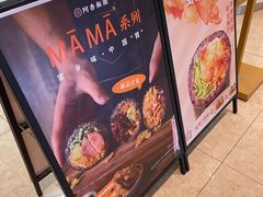 -阿杏饭团(悦汇城店)